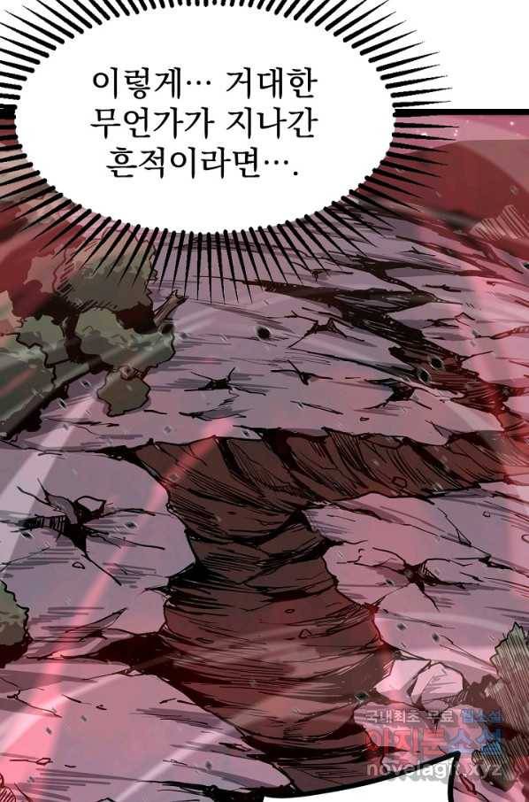 초월진화 25화 2