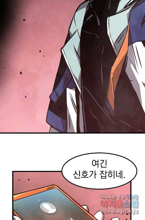 초월진화 25화 7
