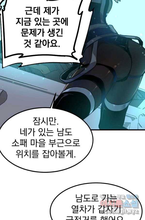 초월진화 25화 9