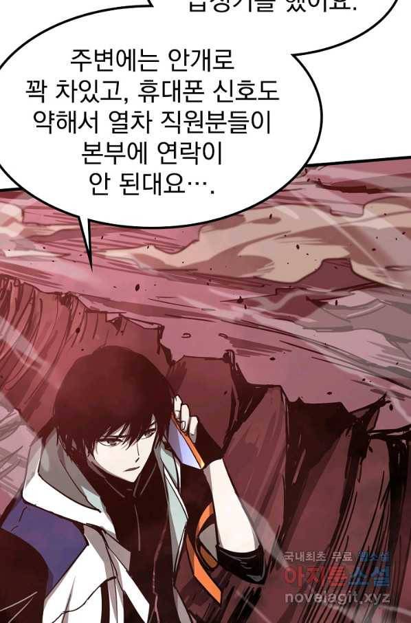 초월진화 25화 10