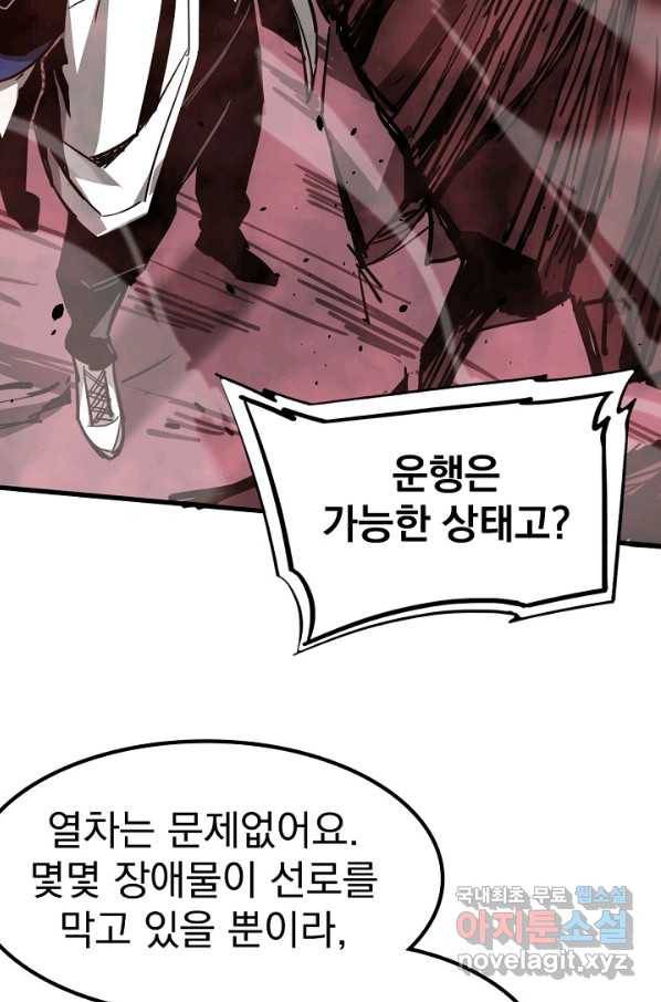 초월진화 25화 11