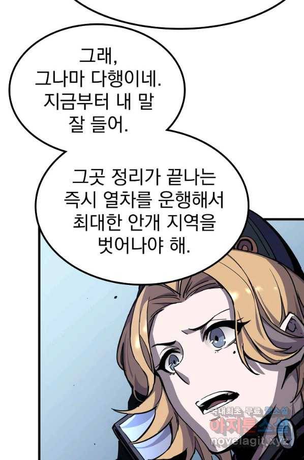 초월진화 25화 13