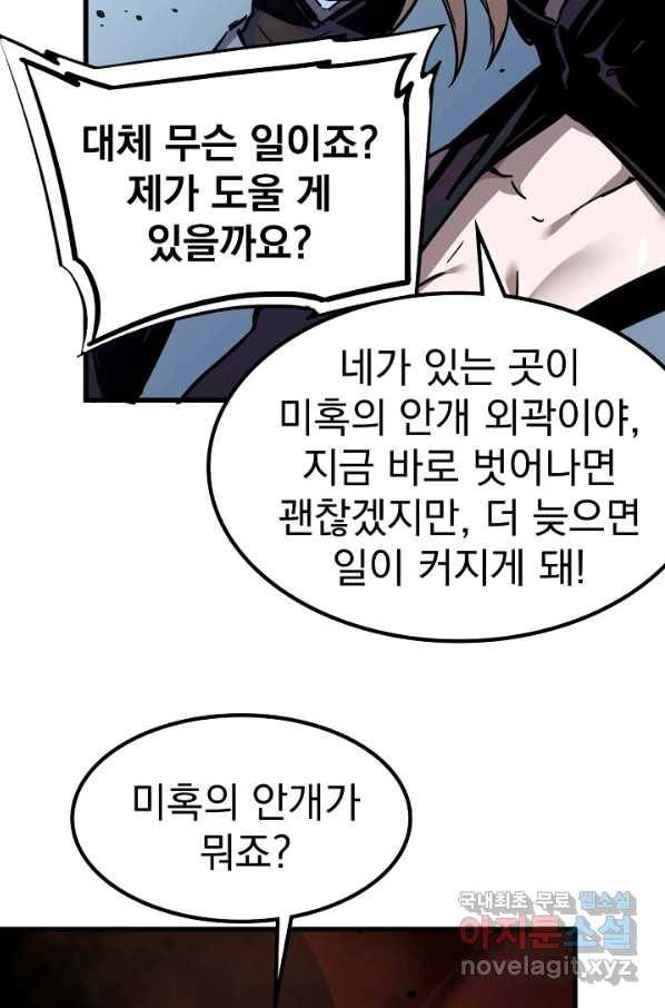 초월진화 25화 14