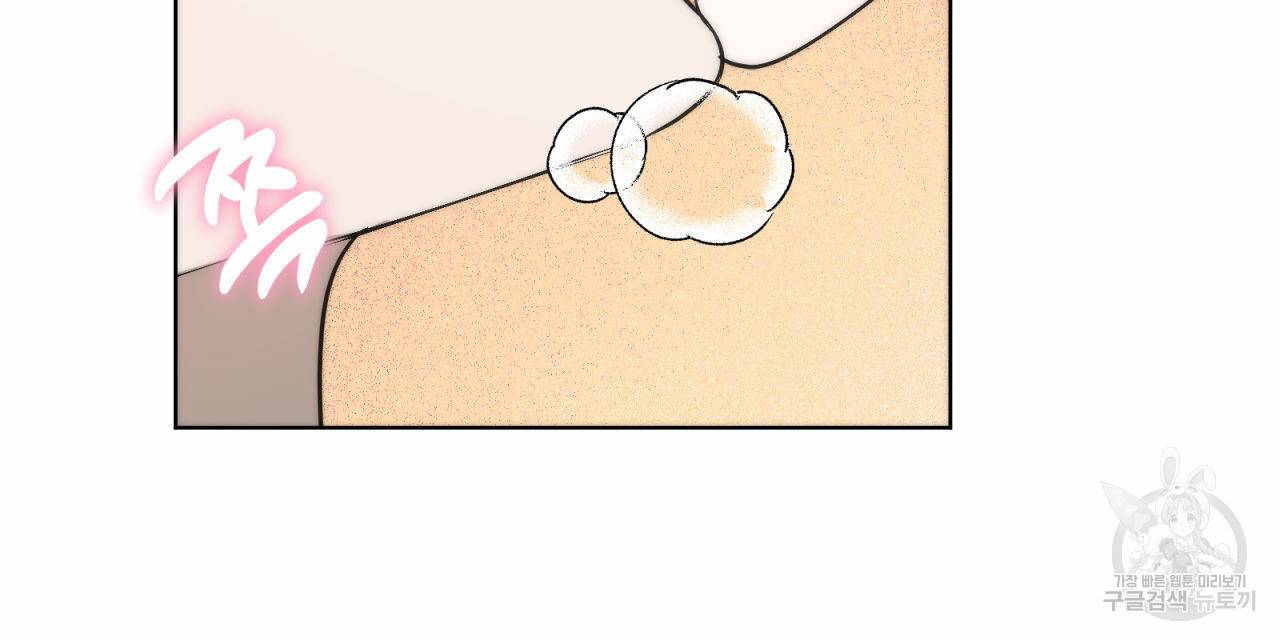디 에센스 (The Essence) 4화 완결 8