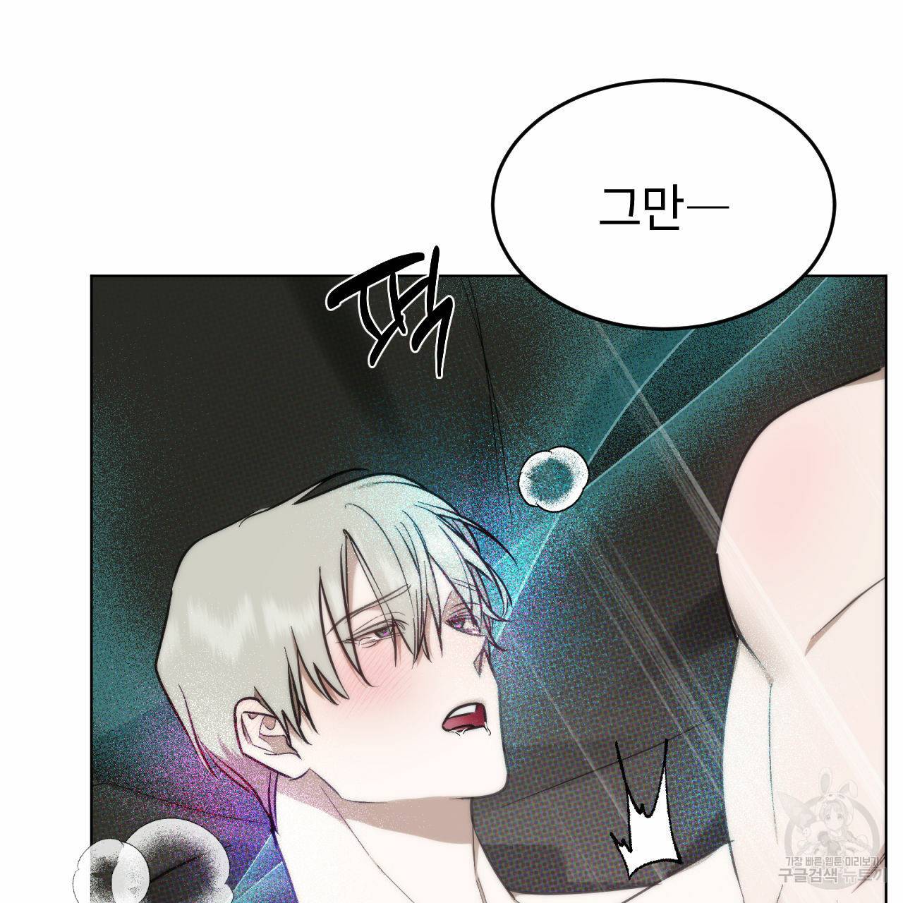 디 에센스 (The Essence) 4화 완결 14