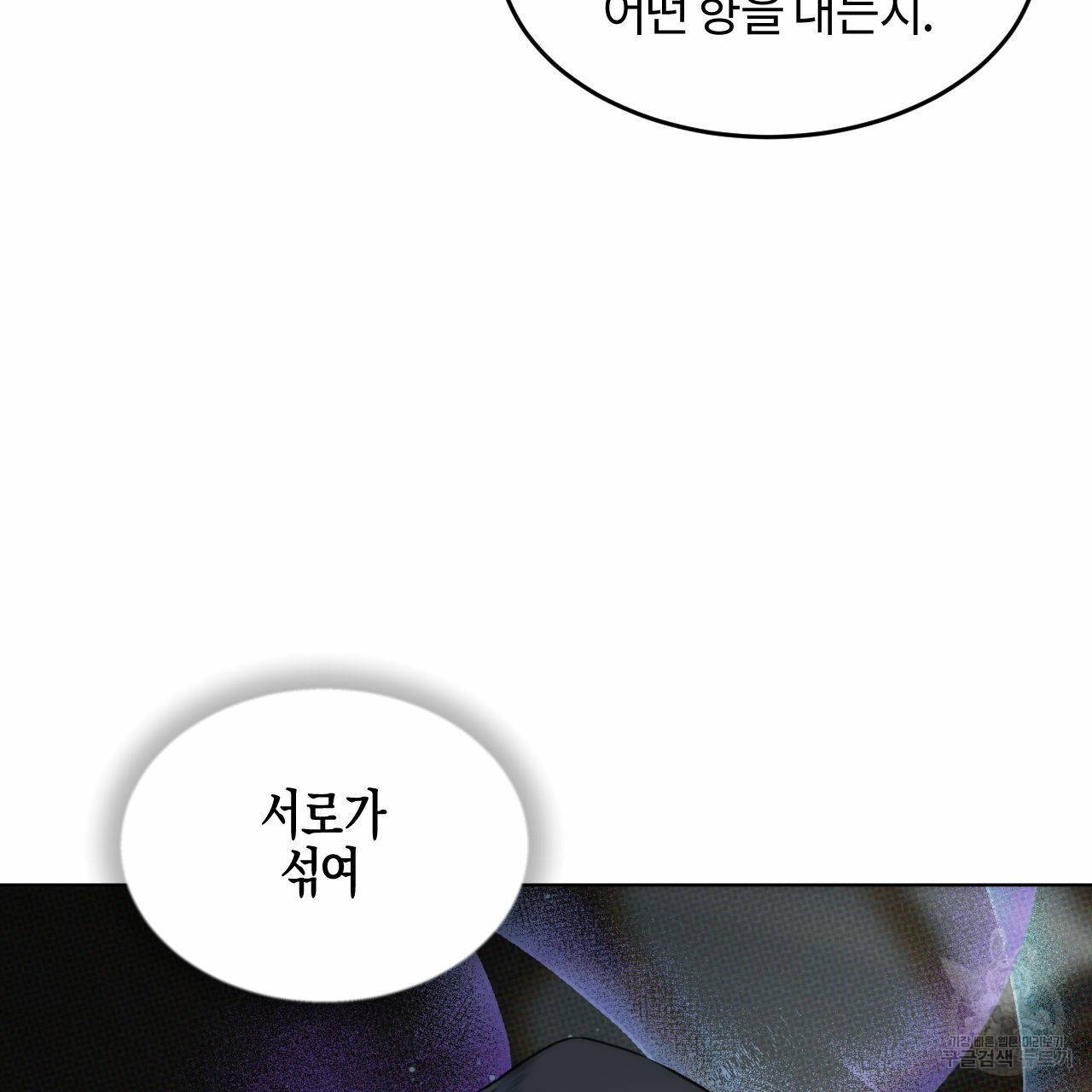 디 에센스 (The Essence) 4화 완결 20