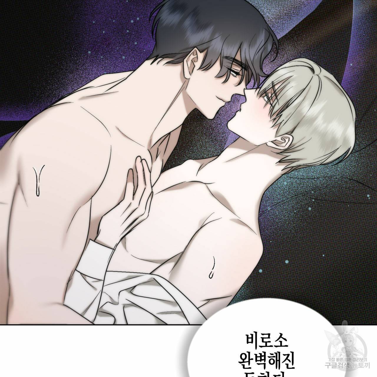 디 에센스 (The Essence) 4화 완결 21
