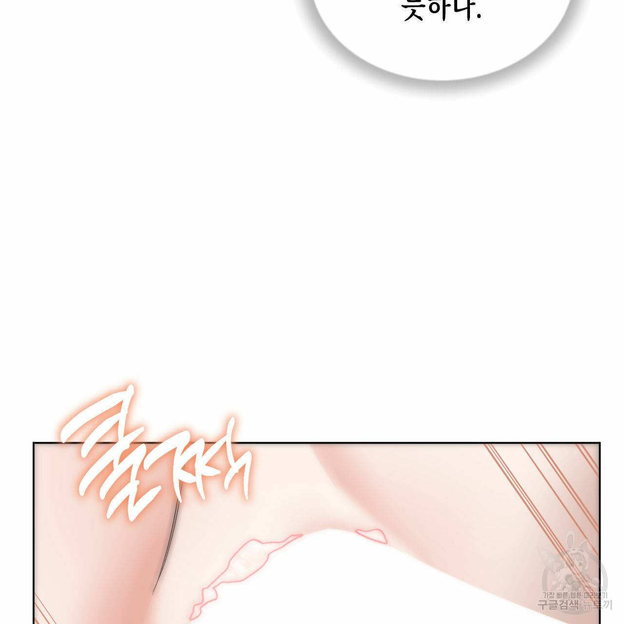 디 에센스 (The Essence) 4화 완결 22