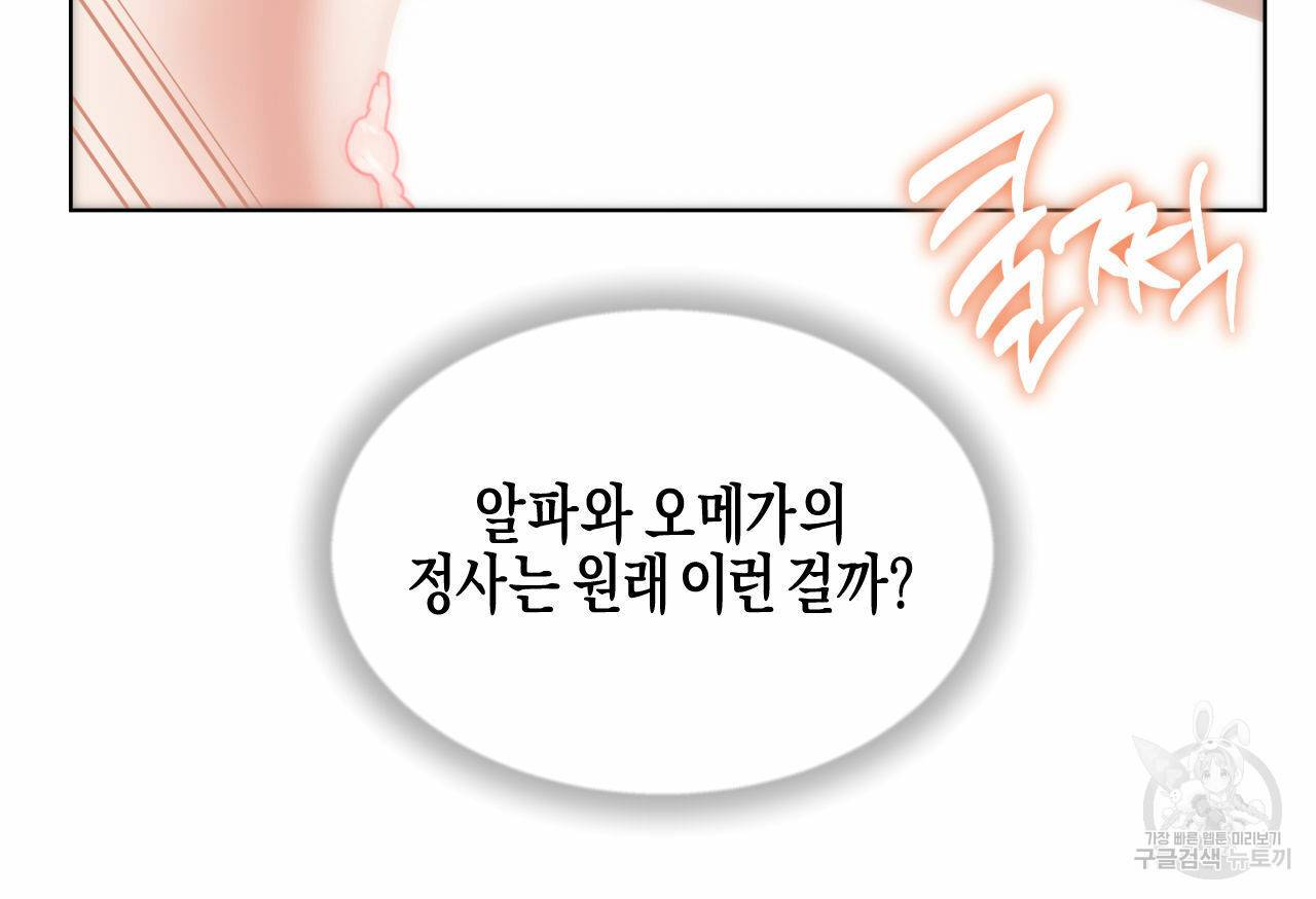 디 에센스 (The Essence) 4화 완결 23
