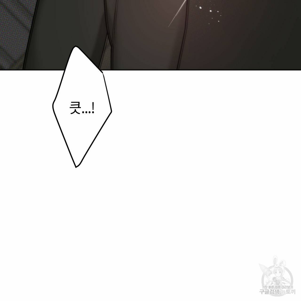 디 에센스 (The Essence) 4화 완결 25