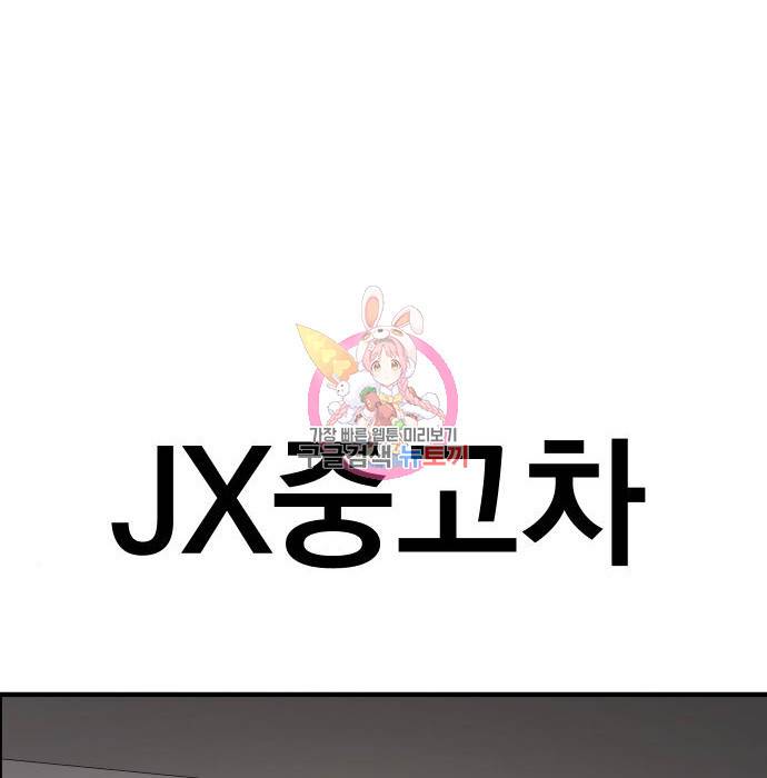 김부장 48화 1