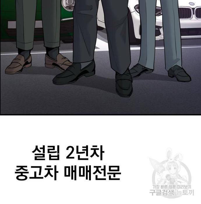 김부장 48화 3