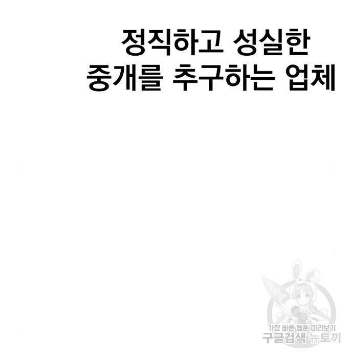 김부장 48화 4