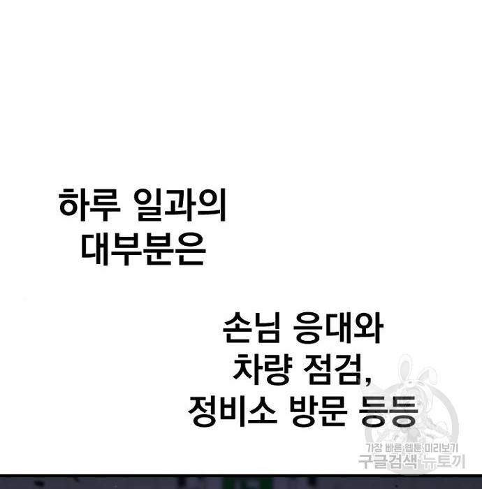 김부장 48화 5