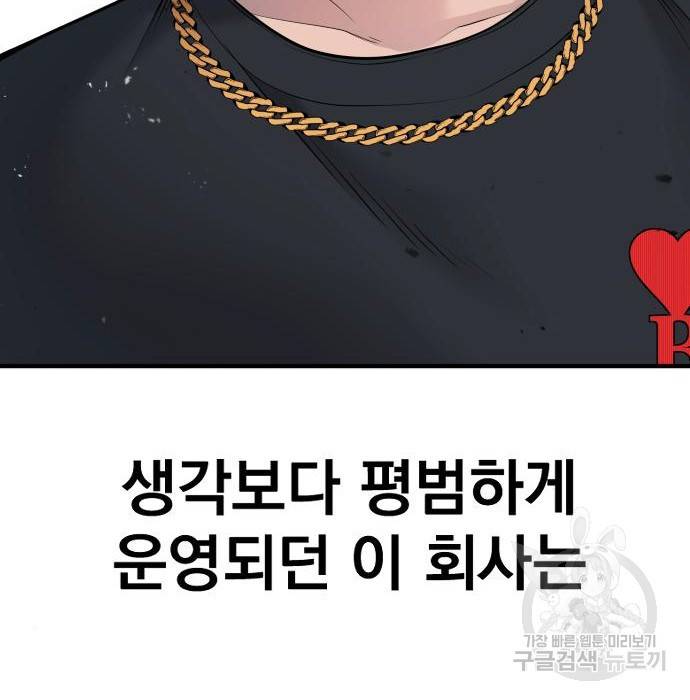 김부장 48화 7