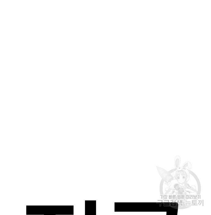 김부장 48화 8