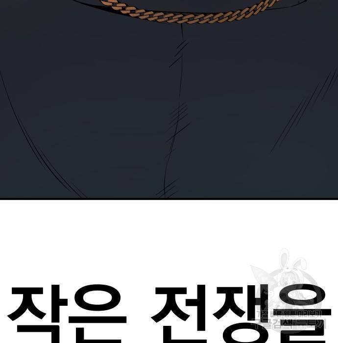 김부장 48화 12
