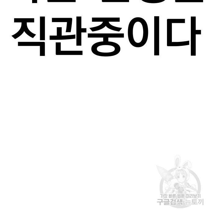 김부장 48화 13