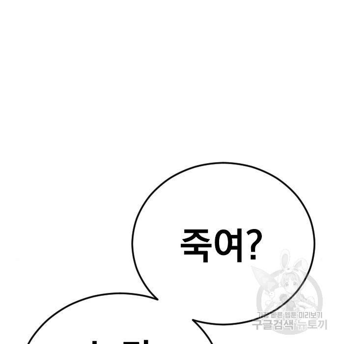 김부장 48화 14