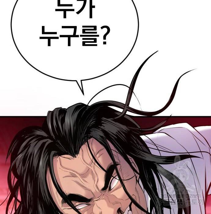 김부장 48화 15