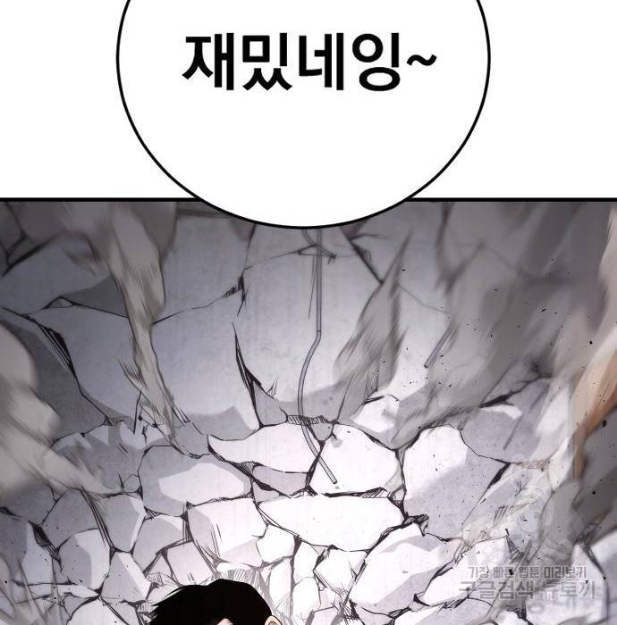 김부장 48화 19
