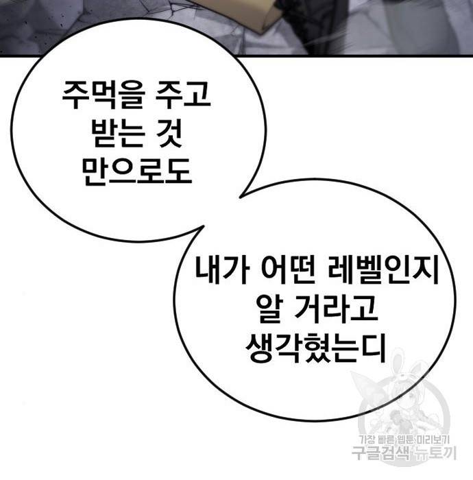 김부장 48화 21