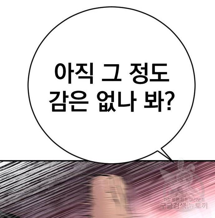 김부장 48화 23
