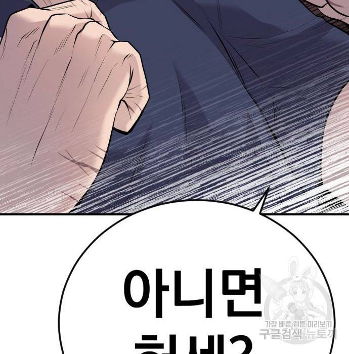김부장 48화 25