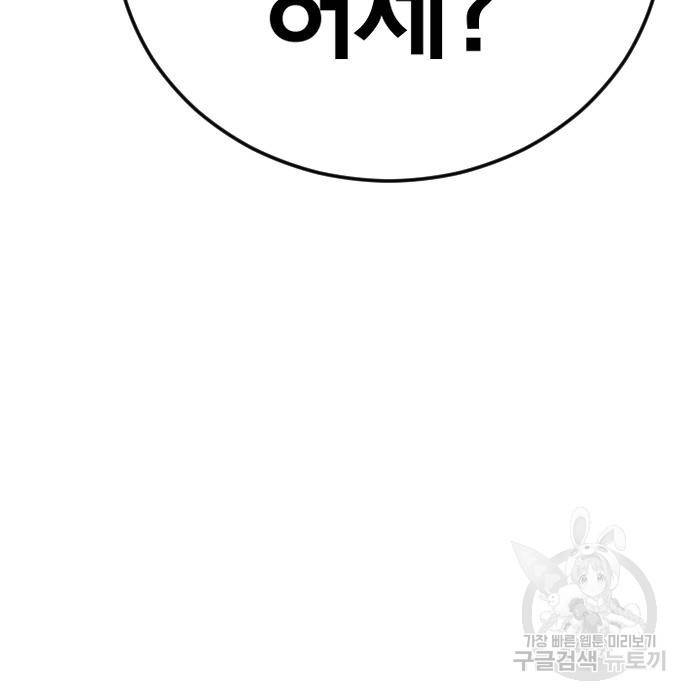 김부장 48화 26