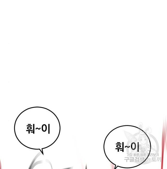 김부장 48화 33