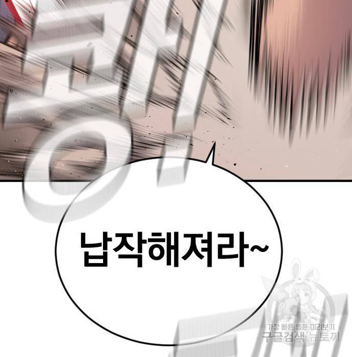 김부장 48화 36