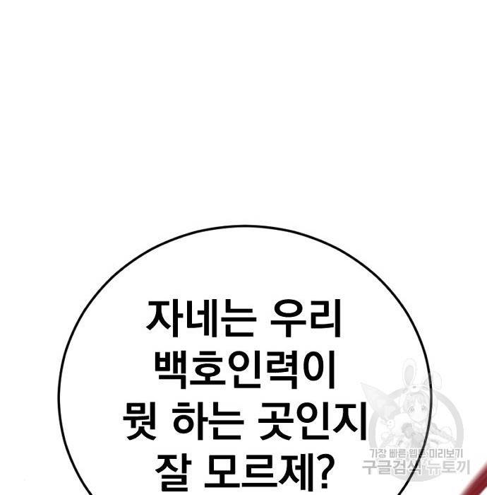 김부장 48화 38
