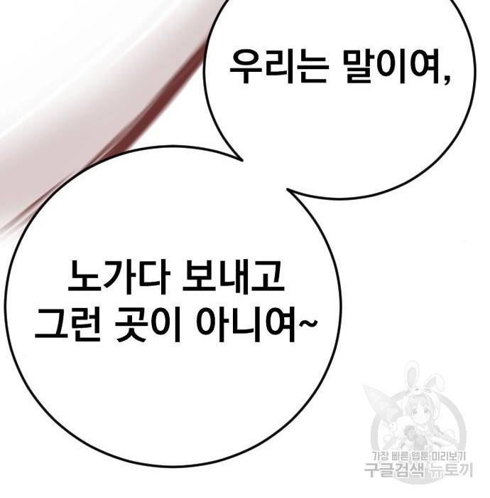 김부장 48화 41