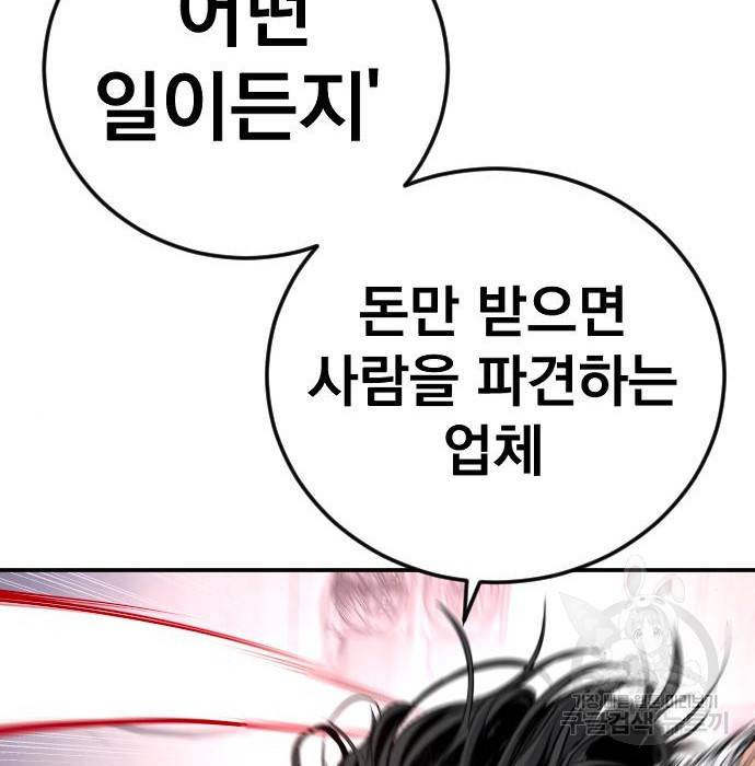 김부장 48화 43