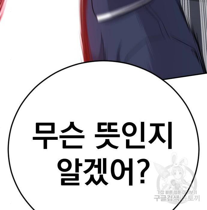 김부장 48화 46