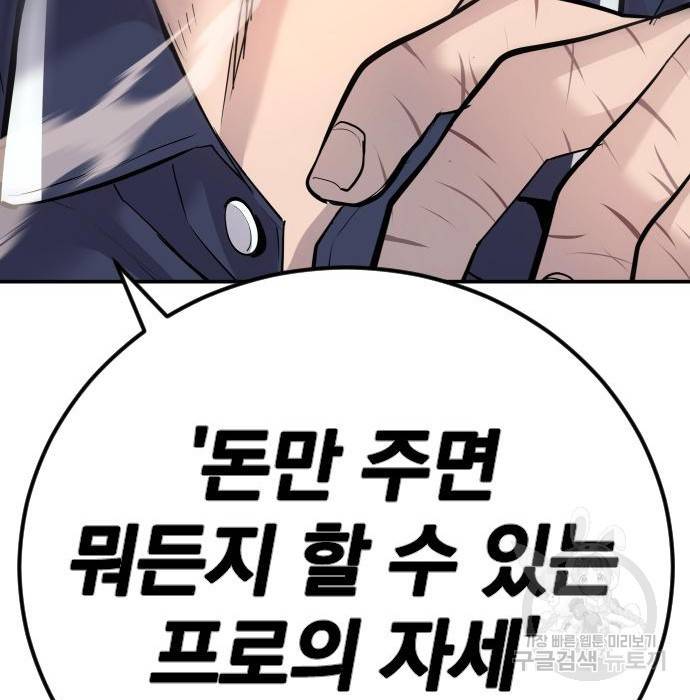 김부장 48화 50