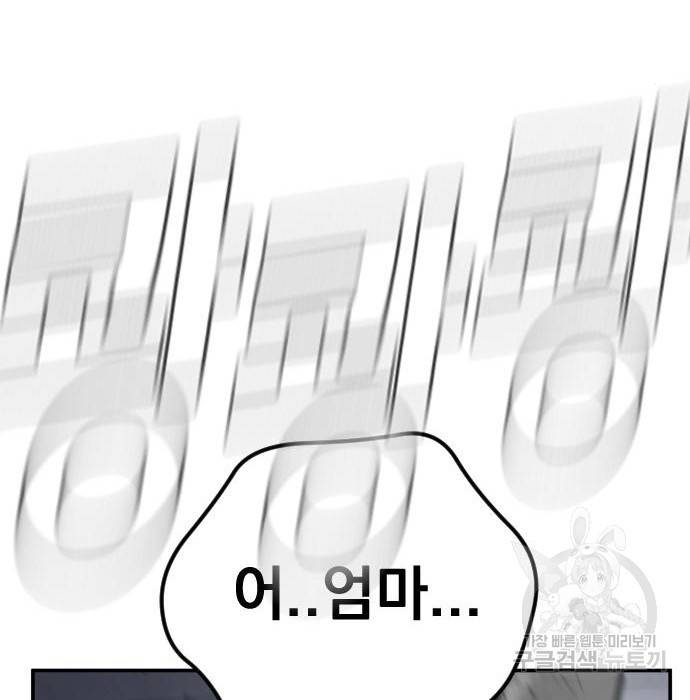 김부장 48화 77