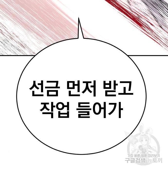 김부장 48화 84