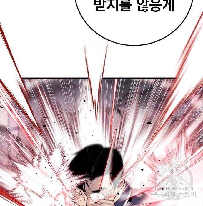 김부장 48화 87