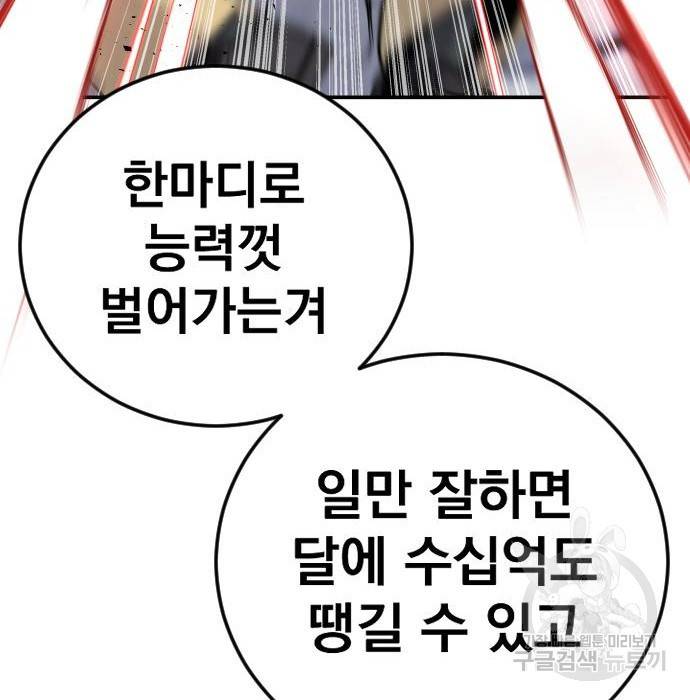 김부장 48화 89
