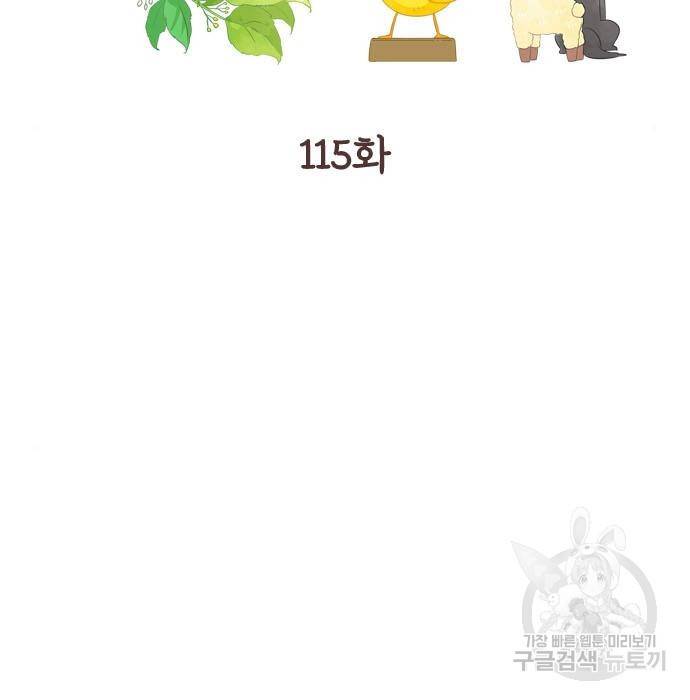 소녀의 세계 2부 115화 2