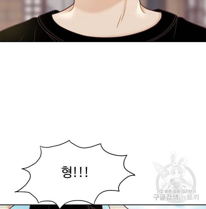 소녀의 세계 2부 115화 5