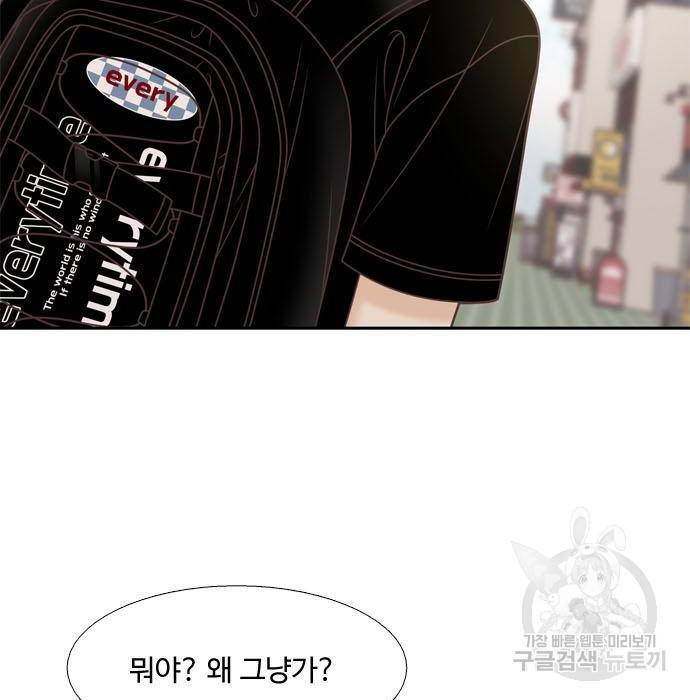 소녀의 세계 2부 115화 8