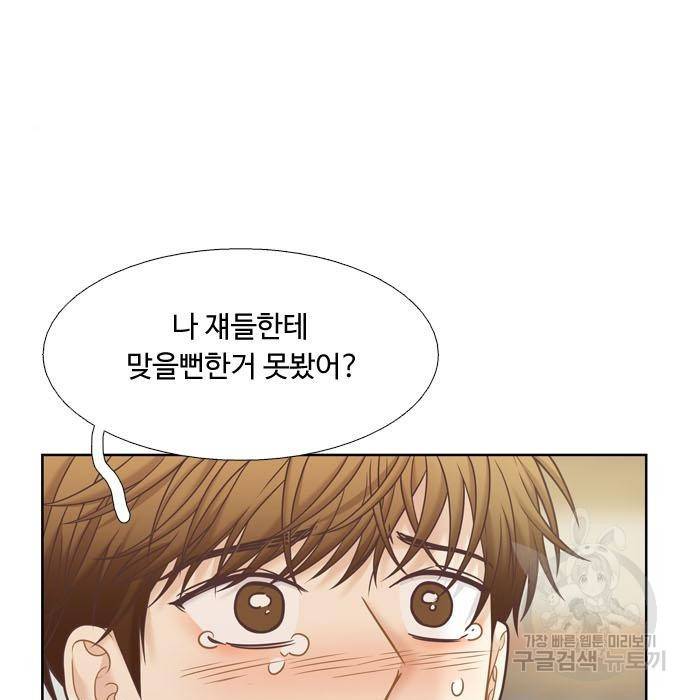 소녀의 세계 2부 115화 10