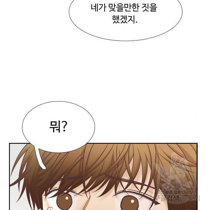 소녀의 세계 2부 115화 14