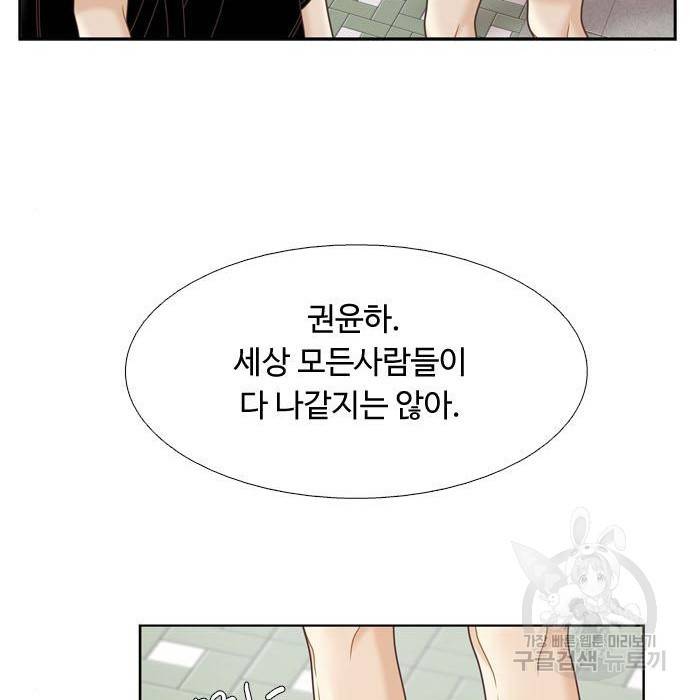 소녀의 세계 2부 115화 17