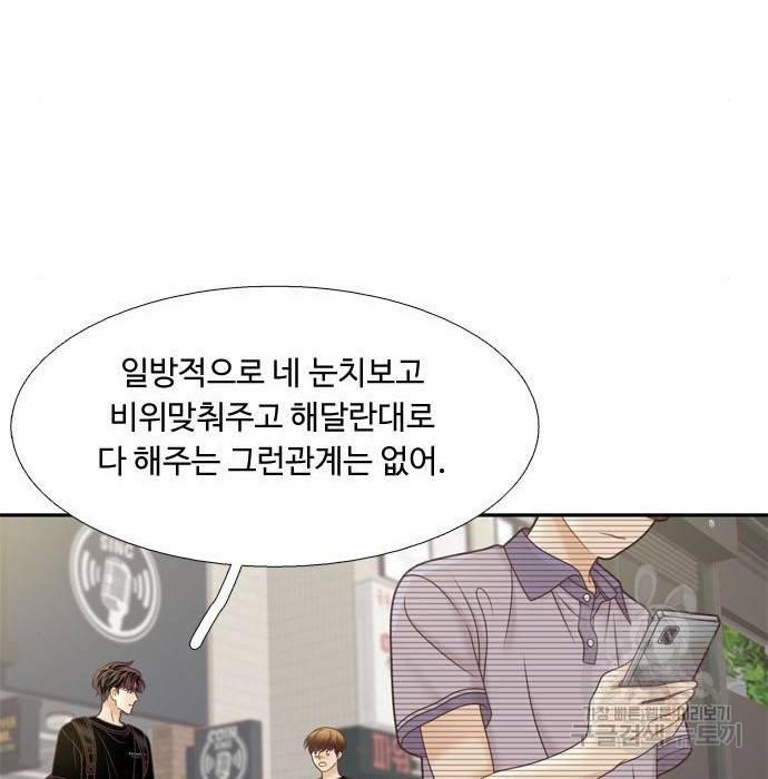 소녀의 세계 2부 115화 19