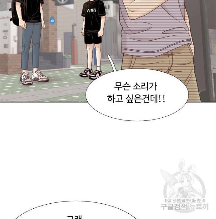 소녀의 세계 2부 115화 20