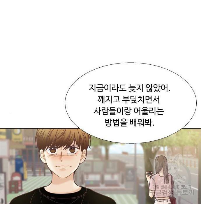 소녀의 세계 2부 115화 22