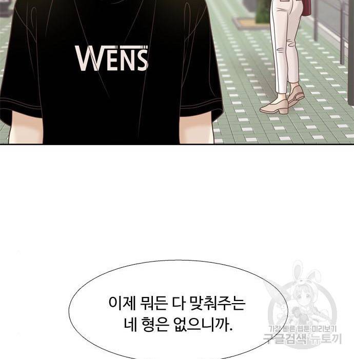 소녀의 세계 2부 115화 23